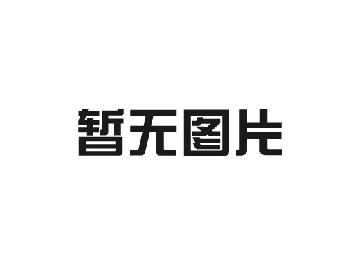 常州印染废水如何做到高效治理？